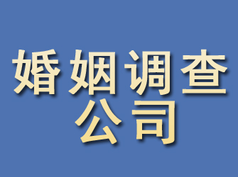 建始婚姻调查公司